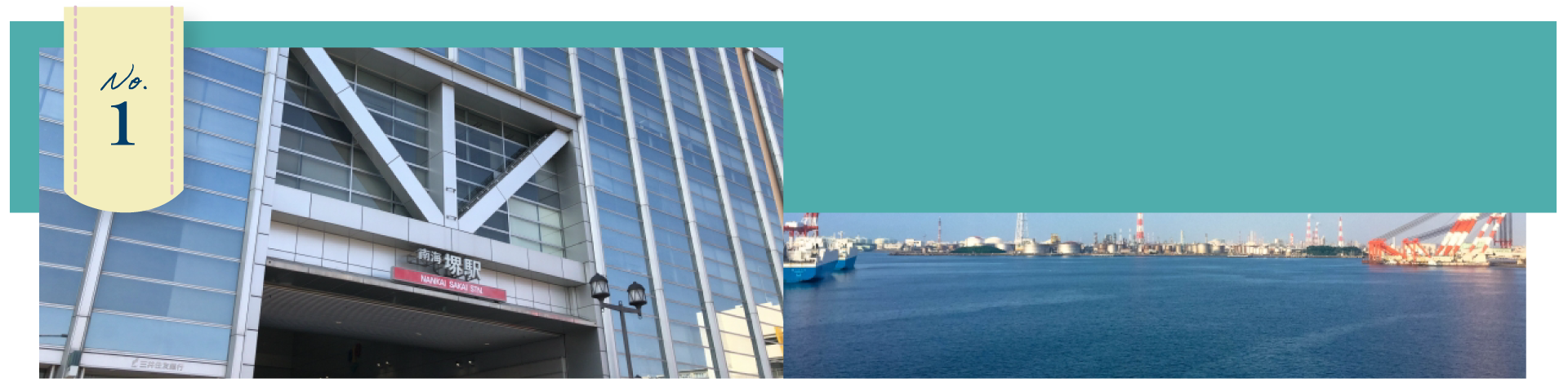 大阪府大阪市エリアの地元密着体制